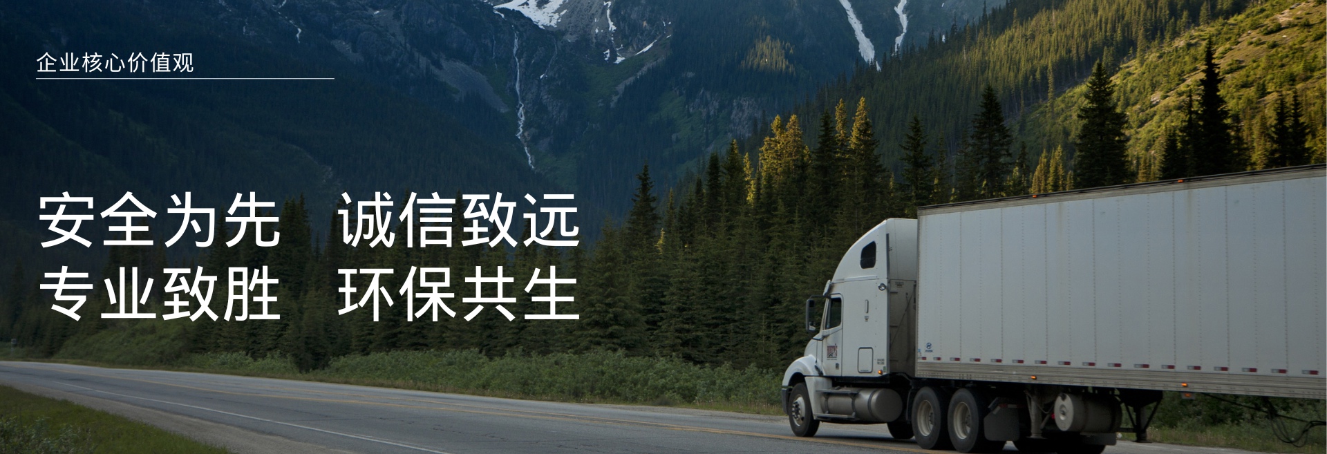 通栏图片